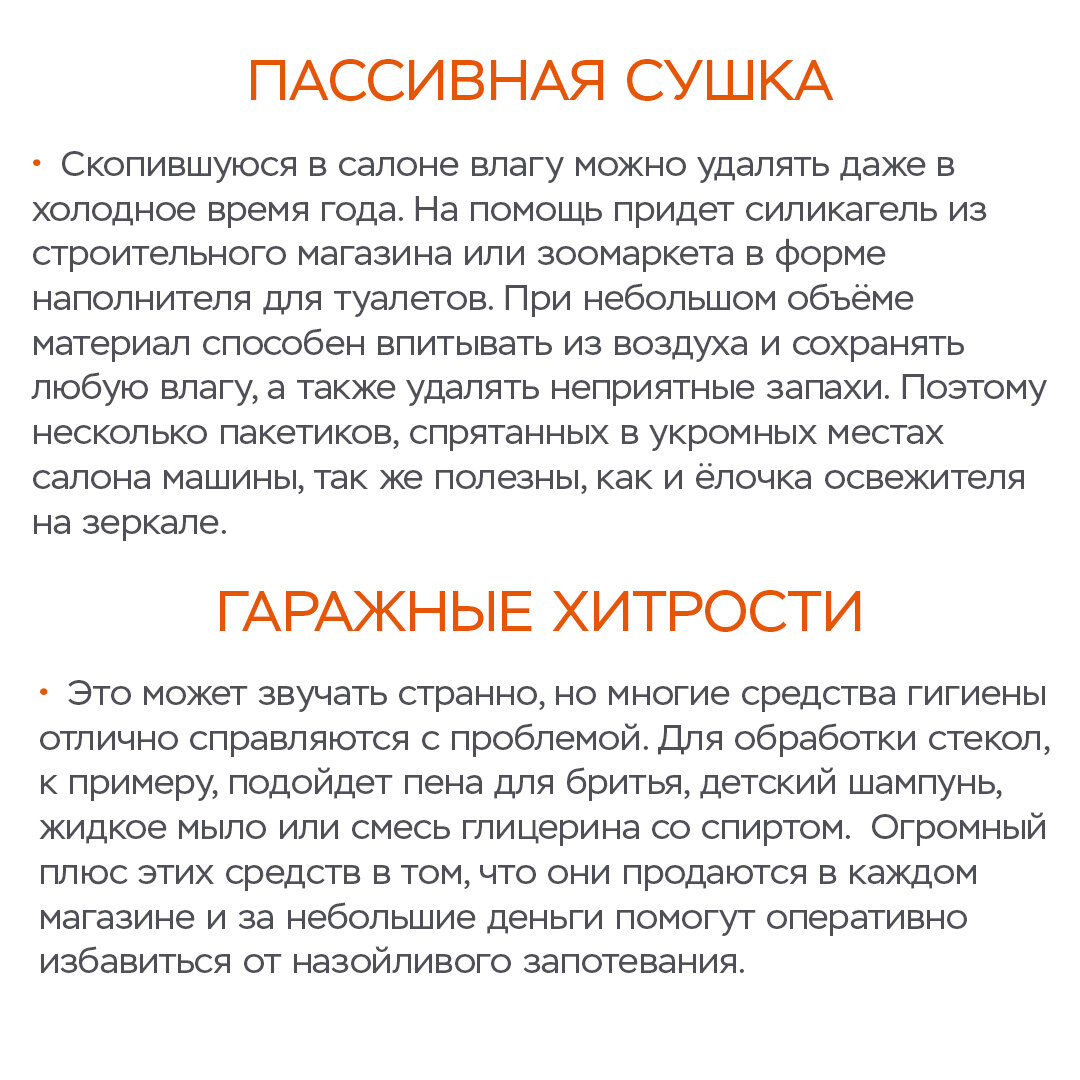 5 способов борьбы с потеющими окнами в машине | СК Согласие | Дзен