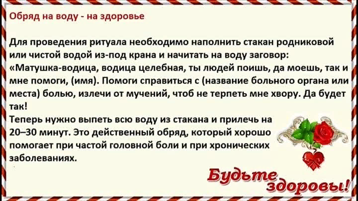 Цистотеле. Сильные заговоры для здоровья. Заговоры и молитвы от болезней. Шепоток от сильной боли. Заговор от болячек.