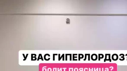 Растяжка с Кутузовой | У вас гиперлордоз и болит поясница? | Дзен