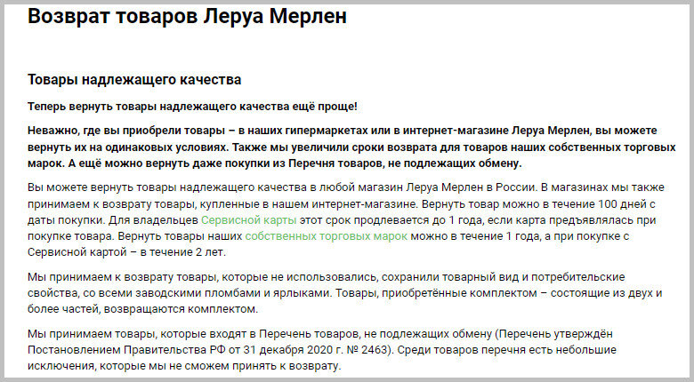 Как вернуть товар в магазин через год | Алексей Надёжин о технике и не  только | Дзен