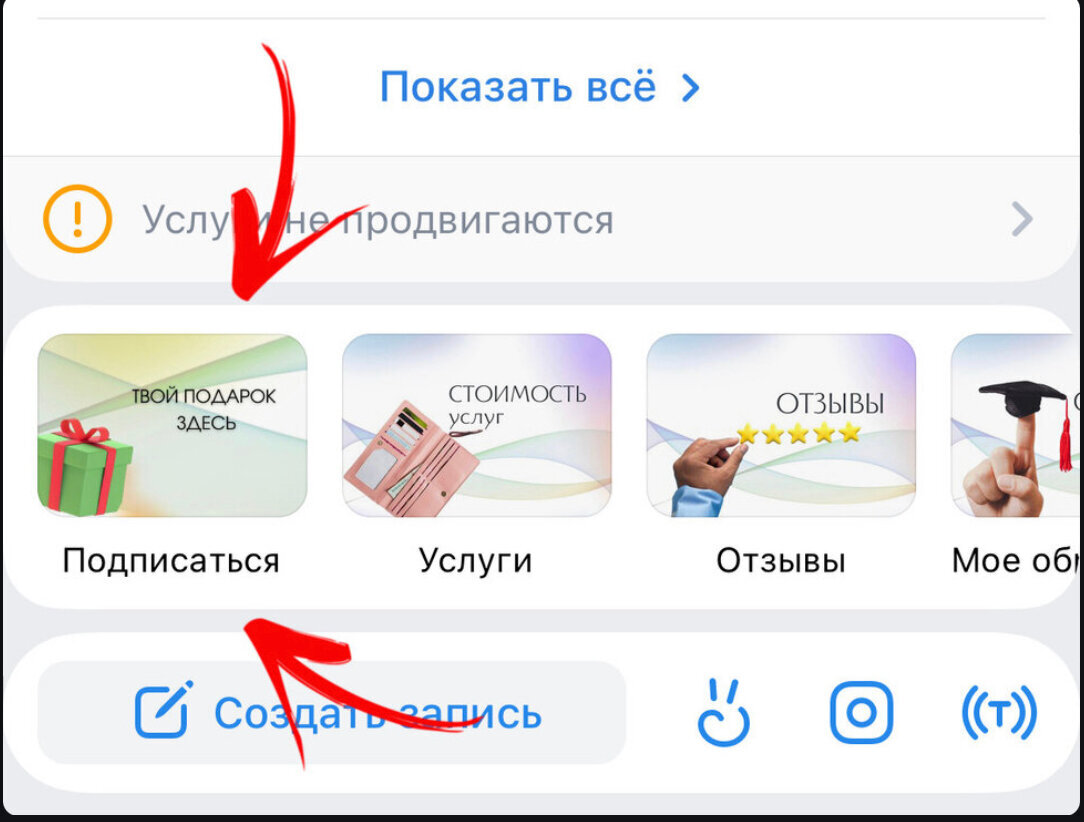 Так это выглядит в Вконтакте