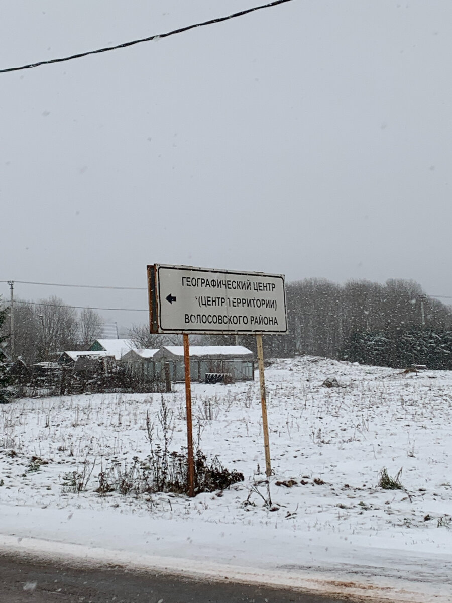 Санкт-Петербург - Волосово - Редкино: маршрут поездки, усадьбы, храмы,  руины и не только | От Питера до… | Дзен