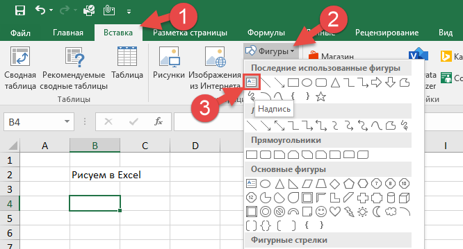 Начинаем рисовать