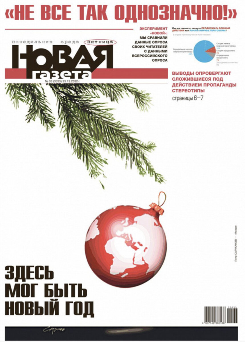    «Новая газета» выпустила первый номер после приостановки деятельности (фото 1)