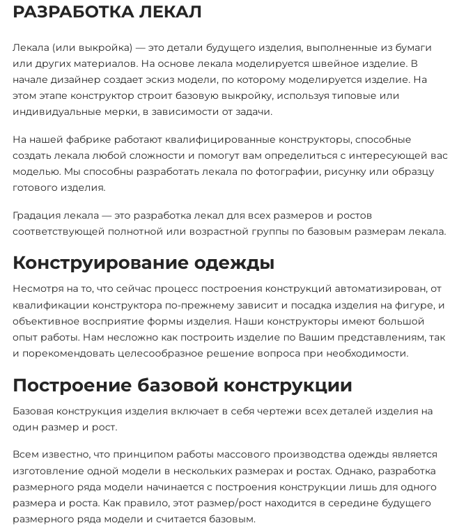 Что такое выкройки и лекала: характеристики, отличия, особенности изготовления