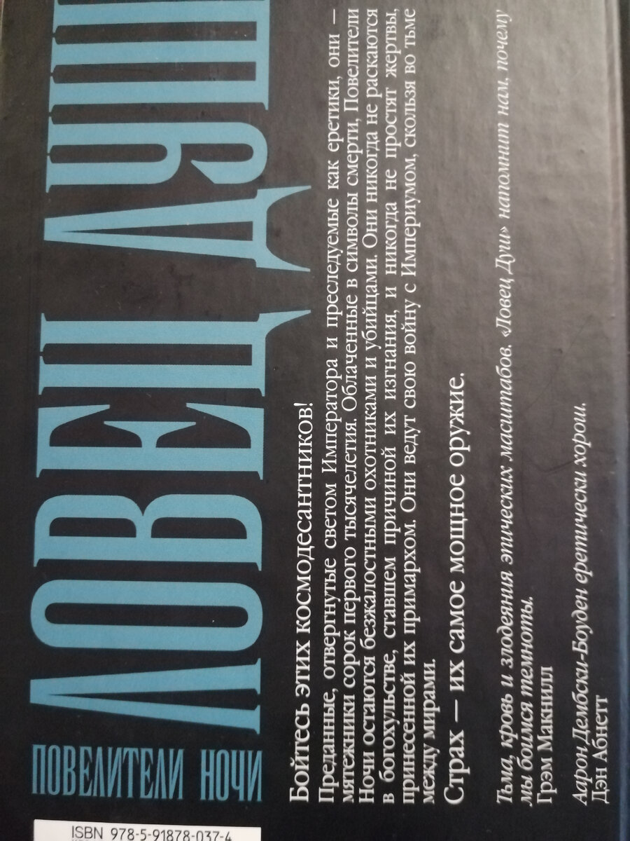 Описание на задней обложке