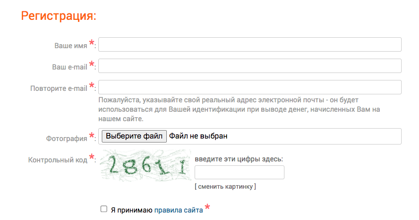 Форма регистрации на сайте zadelom.ru