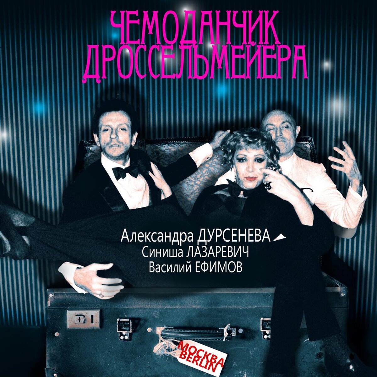    Солистка Большого театра приглашает в новогоднее кабаре!