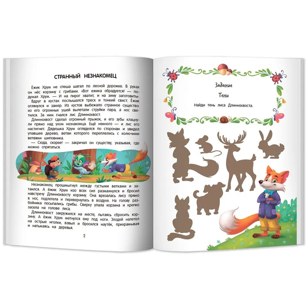 Книжный разворот