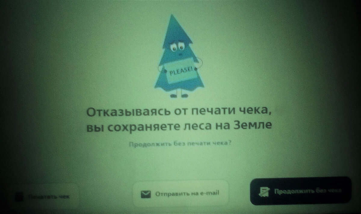 Монитор банкомата