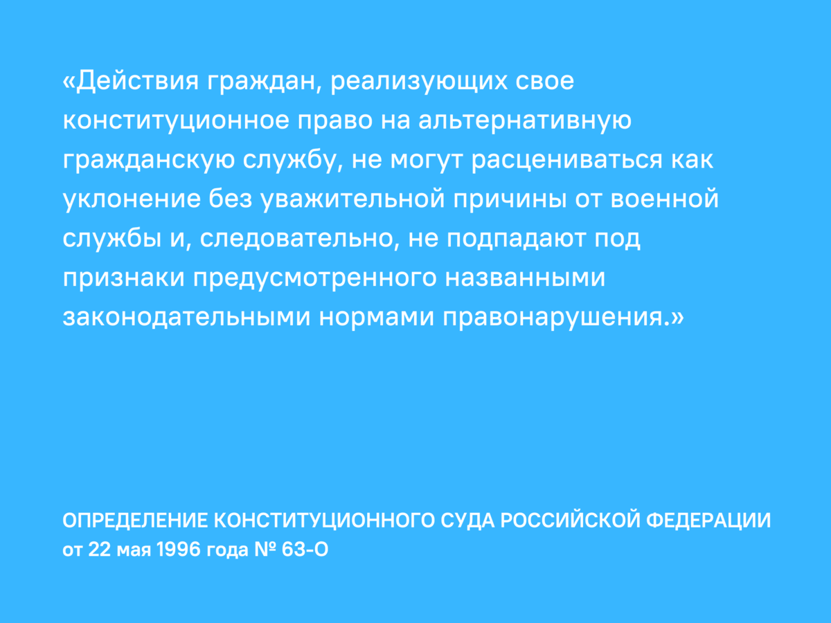 Заявление на альтернативную службу. Заявление на альтернативную службу образец. Заявление о принятии меры предварительной защиты образец.