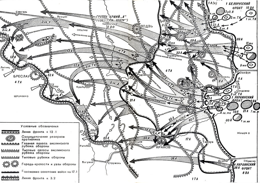 Висла одерская операция. Карта Висло-Одерской операции 1945. Висло-Одерская наступательная операция 1945. Висло-Одерская наступательная операция 12 января 3 февраля 1945 г. Висла одовская операция.