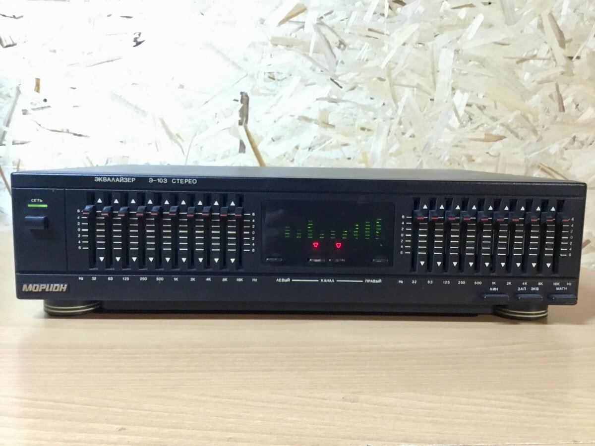Собственно предмет  нашего сегодняшнего обсуждения. Эквалайзер Морион Э-103 со встроенным, заводским анализатором спектра