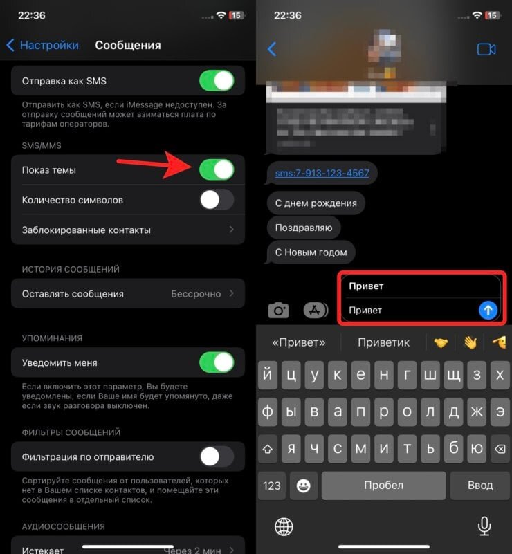 Как настроить функцию сообщение