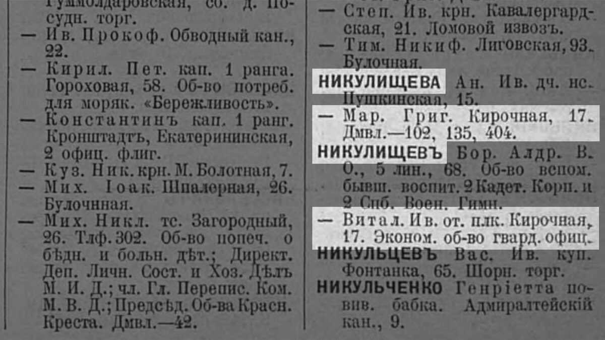 98 фото об истории бывшего доходного дома Владимира Павловича Лихачёва в  Фонарном пер., 18, наб. канала Грибоедова, 83 и Казанской ул., 60. | Живу в  Петербурге по причине Восторга! | Дзен