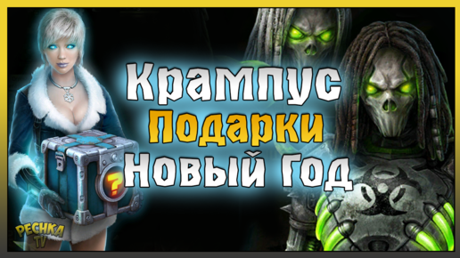 Объект КРАМПУС и Соревнование Союзников! Терминатер и Праздничная Лотерея! Dawn of Zombies: Survival