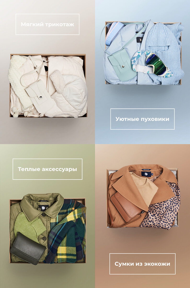 Идеи подарков DreamWhite