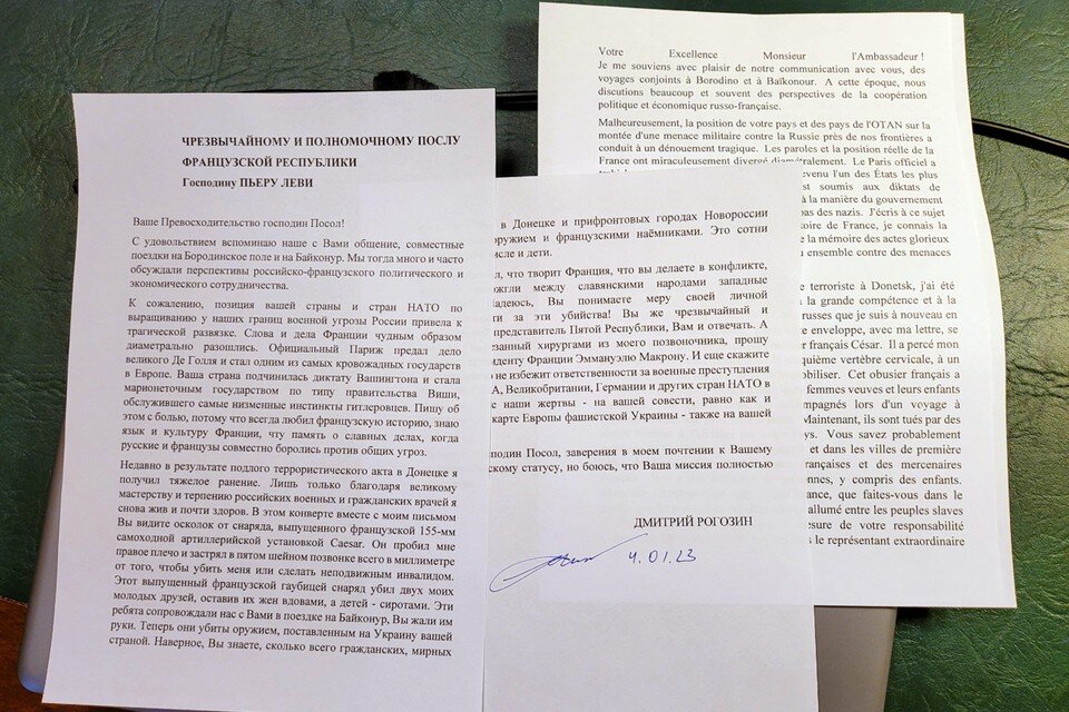     Дмитрий Рогозин передал в посольство Франции в России конверт с письмом и осколком снаряда  Личная страница героя публикации в соцсети