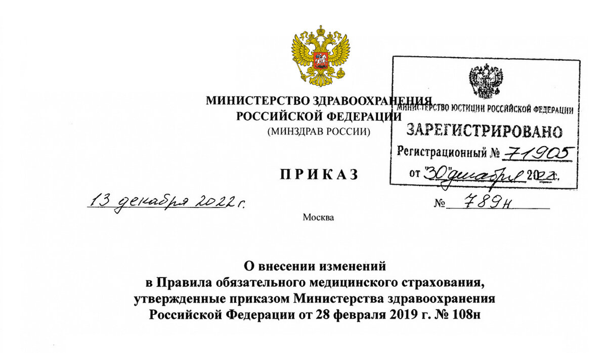 Приказ 778