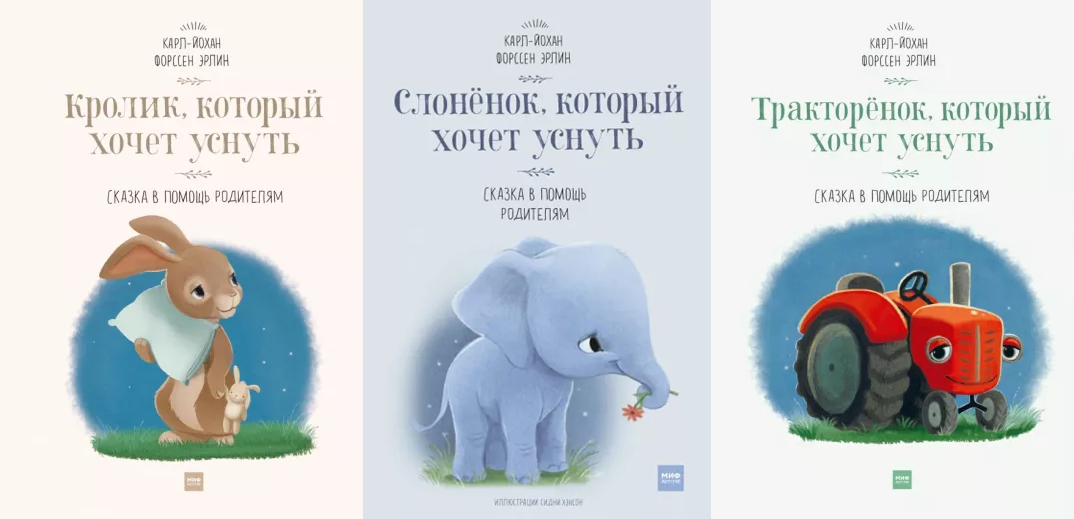 Эти книги на русском языке издаёт издательство "МИФ"