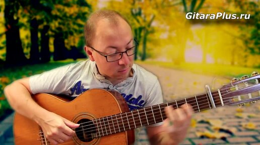 L'ETE INDIEN - Бабье лето (на гитаре) | Джо Дассен | ГитараПлюс+ | Дзен