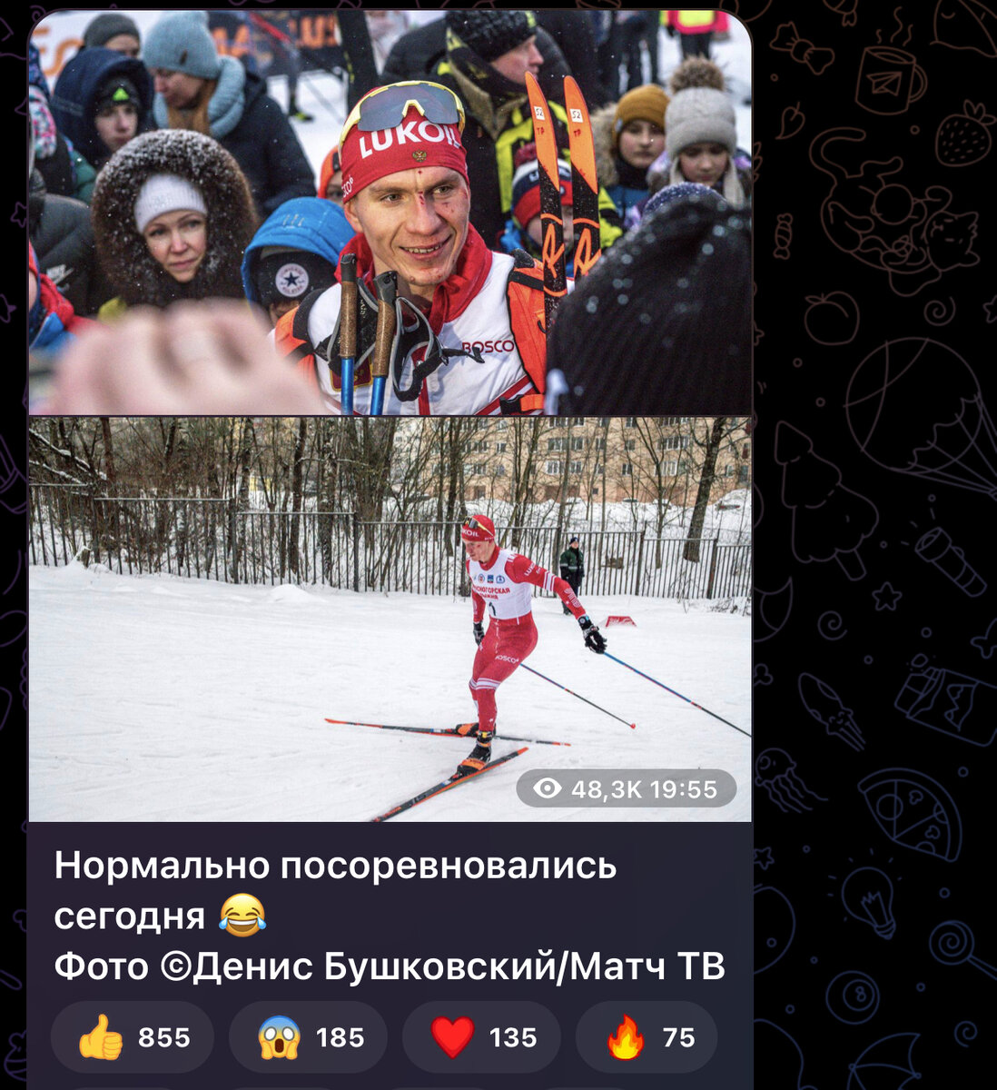 Скриншот телеграм-канал SanSanychBolshunov 