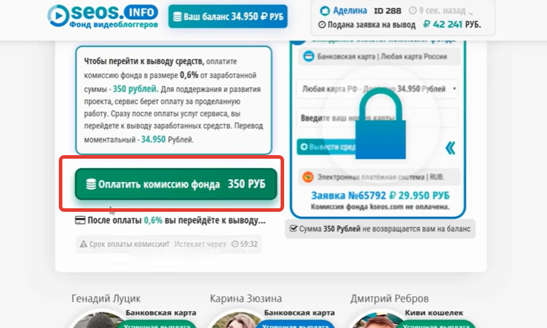 не платите комиссию фонда