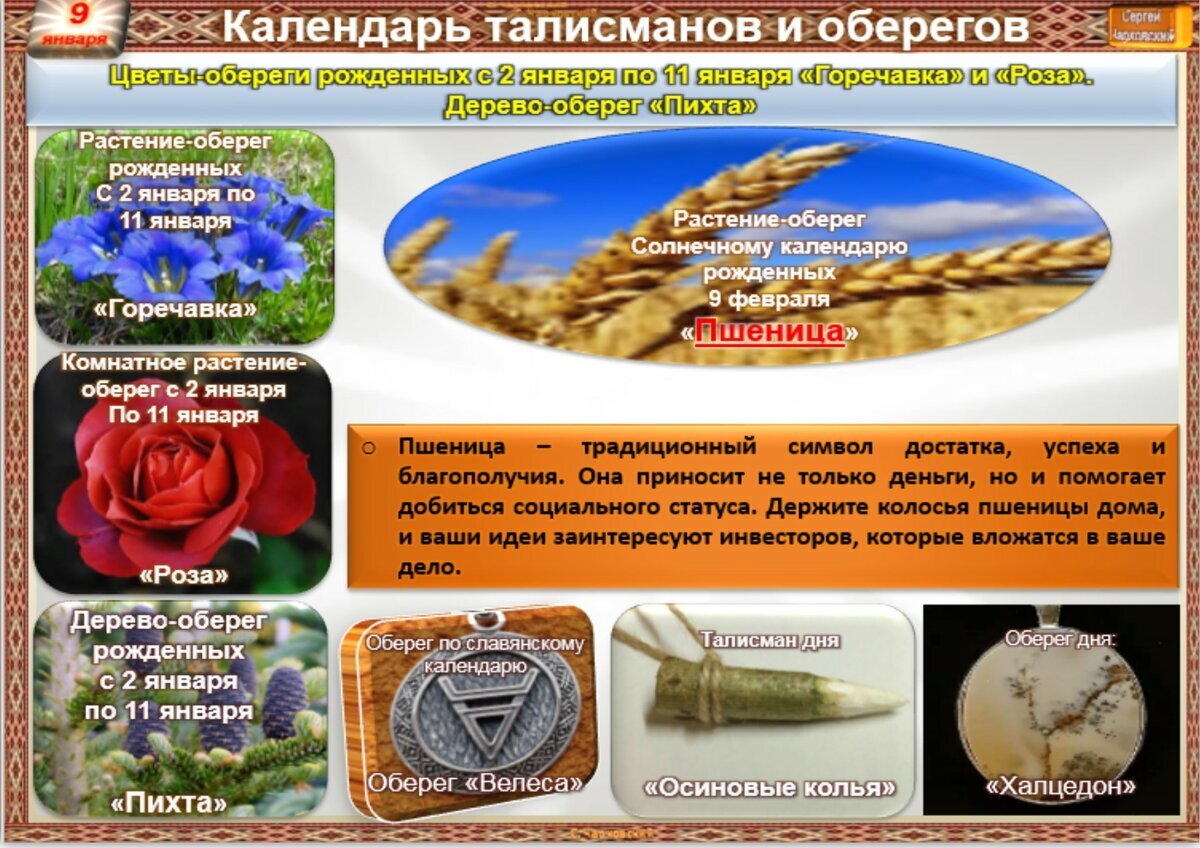 1 декабря приметы и обычаи. Степанов день 9 января. 9 января приметы и обычаи. 9 января приметы и обычаи. 26 января приметы и обряды.