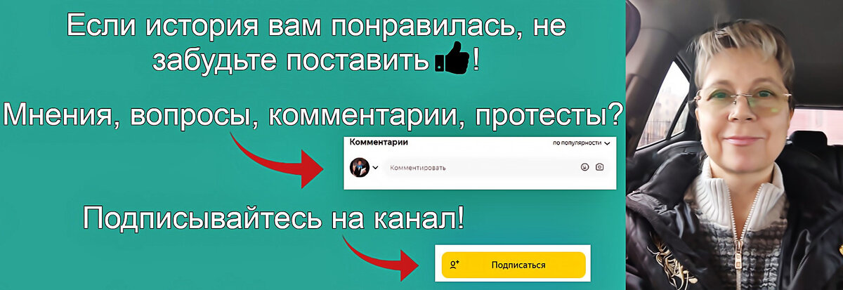 Подписывайтесь на канал "Марина Ричардс"