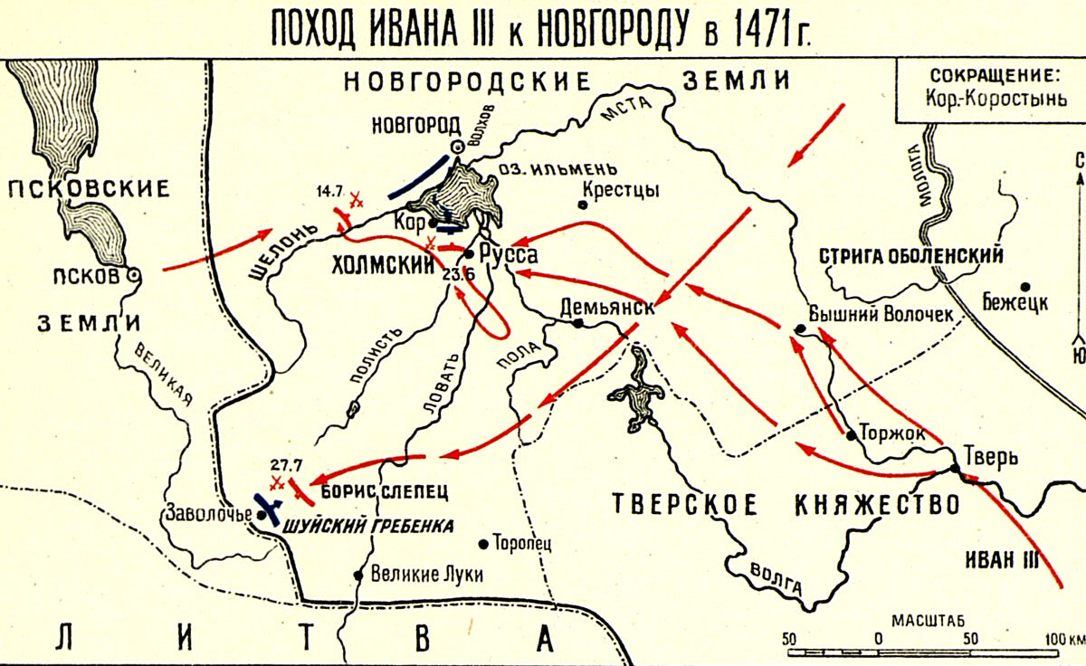 Походы ивана 3 на новгород и тверь карта