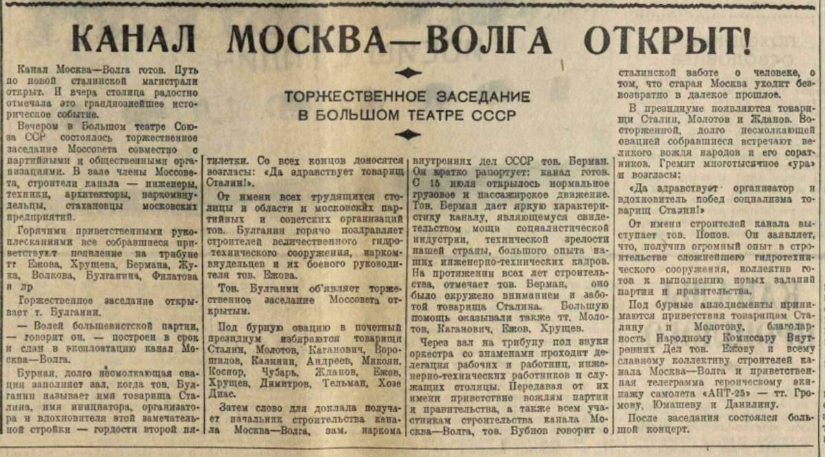 Почему Москву называют портом пяти морей, если рядом нет ни одного моря | О  Москве нескучно | Дзен