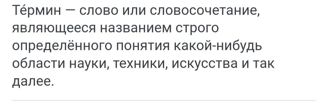 Из энциклопедии.