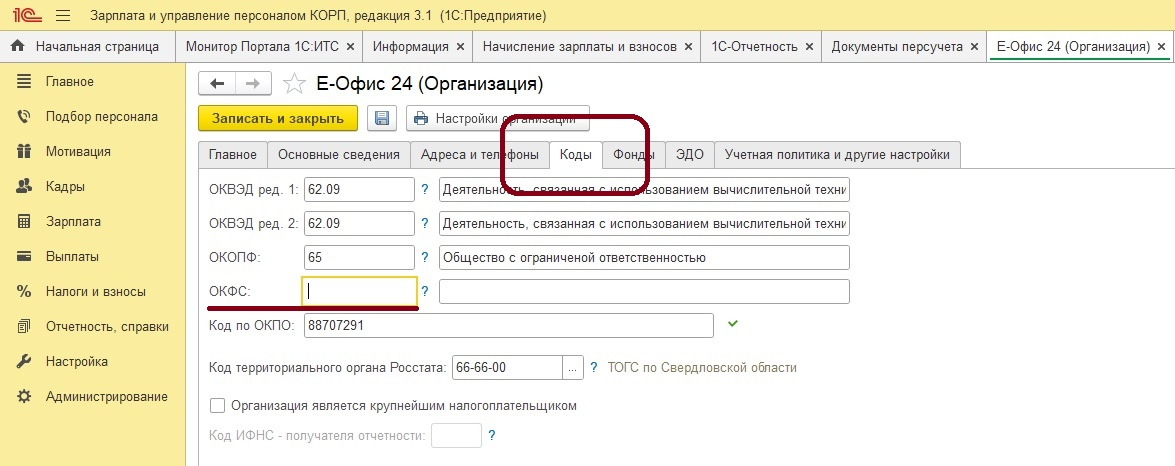 Сдать ефс через сфр. Поле регистрационный номер ЕФС 1. Как отправить ЕФС 1 через кабинет СФР
