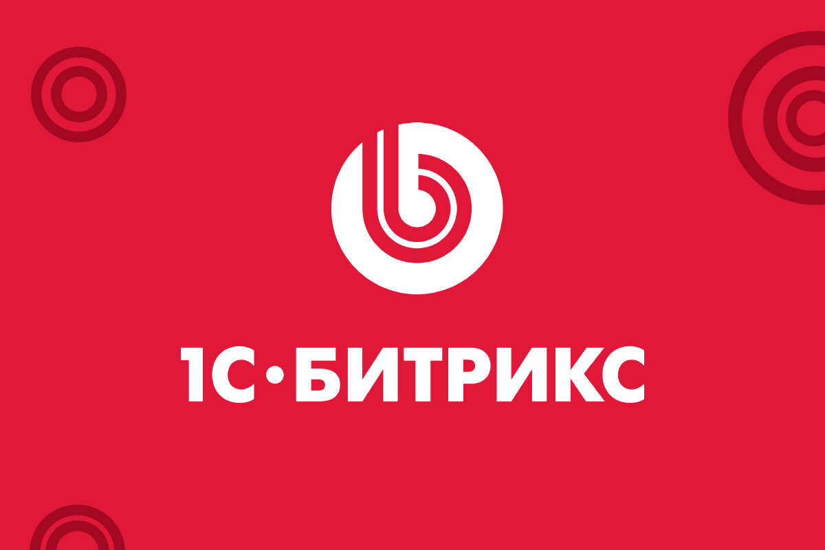 1с-битрикс