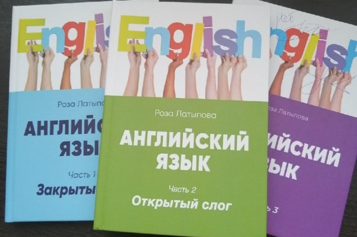    Принцип русской азбуки. Тоболячка учит английскому по авторской методике