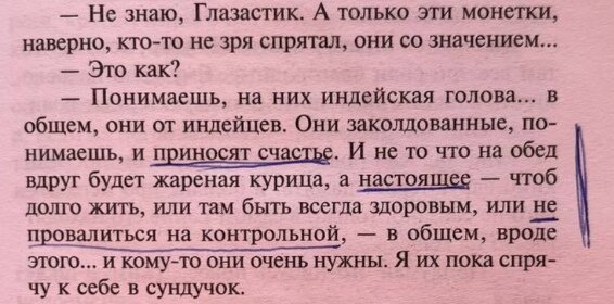 А что вы знаете о настоящем счастье?
