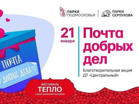    Фото МАУК "Парки Серпухова"