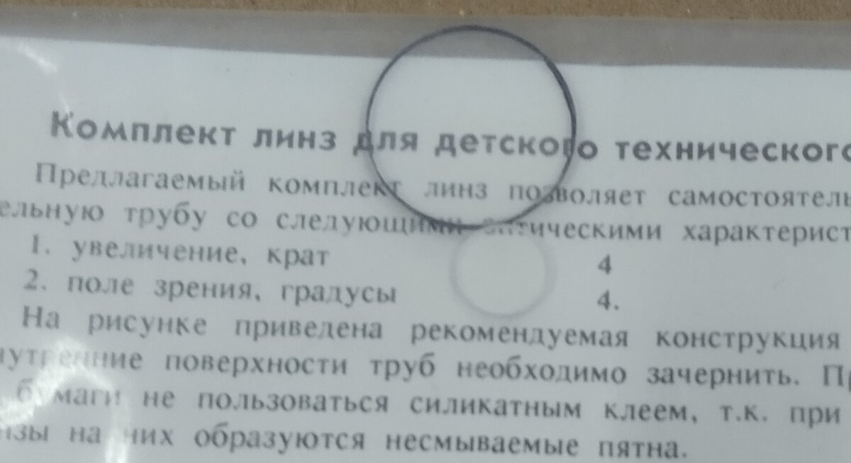 Самодельный телескоп с линзой на объектив мм - Просмотр темы :: Форум @ цветы-шары-ульяновск.рф