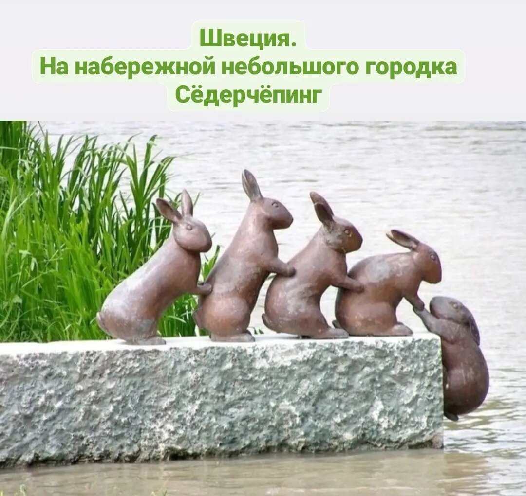 норвегия памятник не падай духом