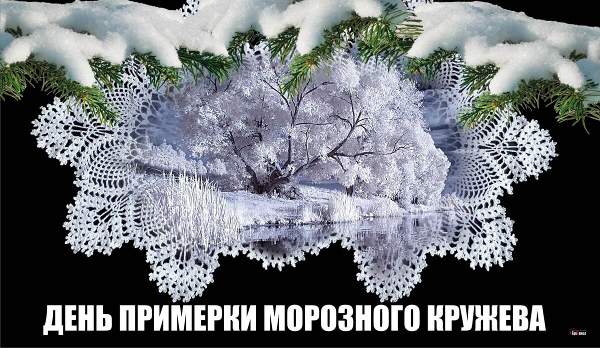 Набор открыток Снежное кружево 36 шт