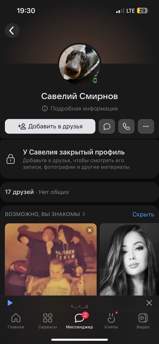     Фото: vk.com Лабытнанги Info