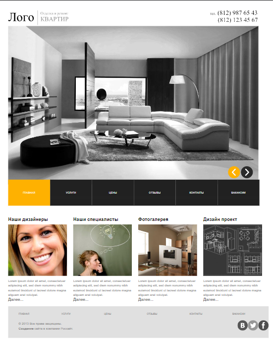 вот такое было мое первое задание на позицию веб-мастера