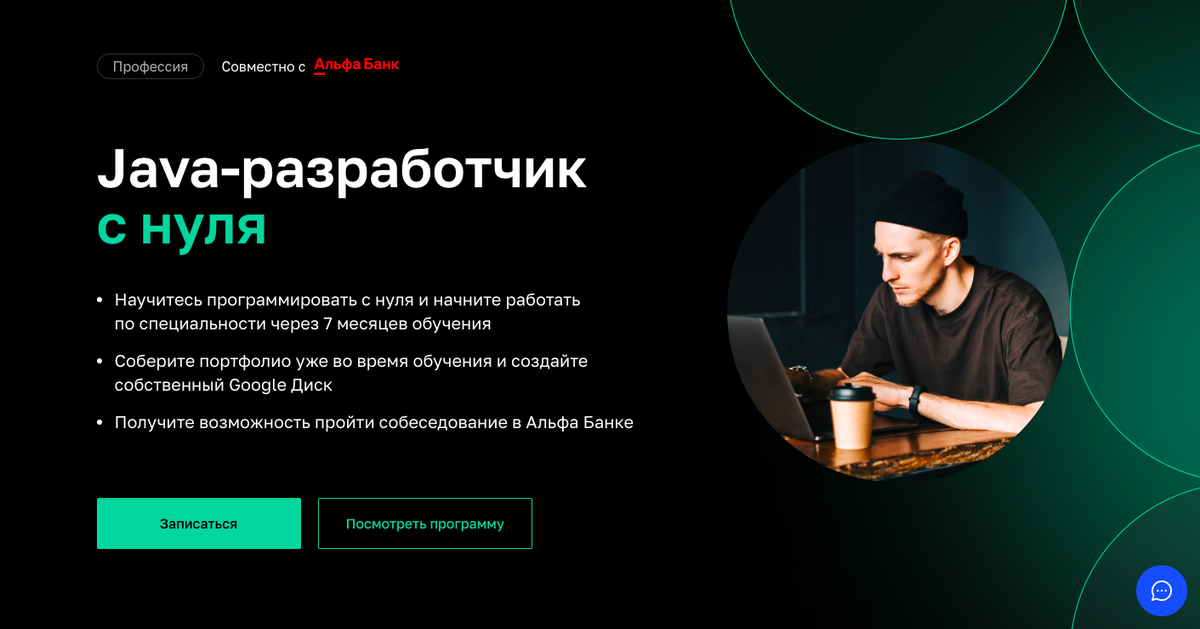 Веб разработчик. Курсы программирования. Программирование с нуля самоучитель. Coddy школа программирования. Курсы программиста.