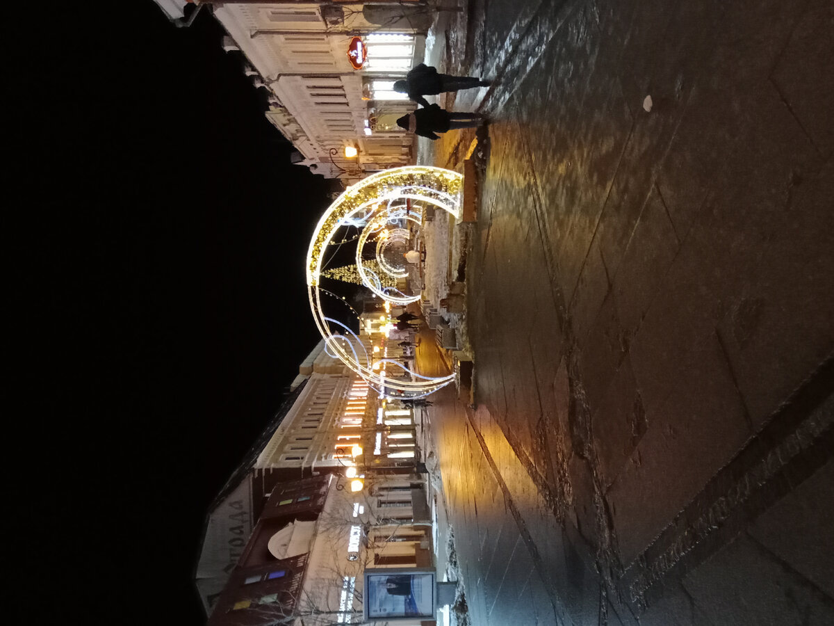 Иллюминация 