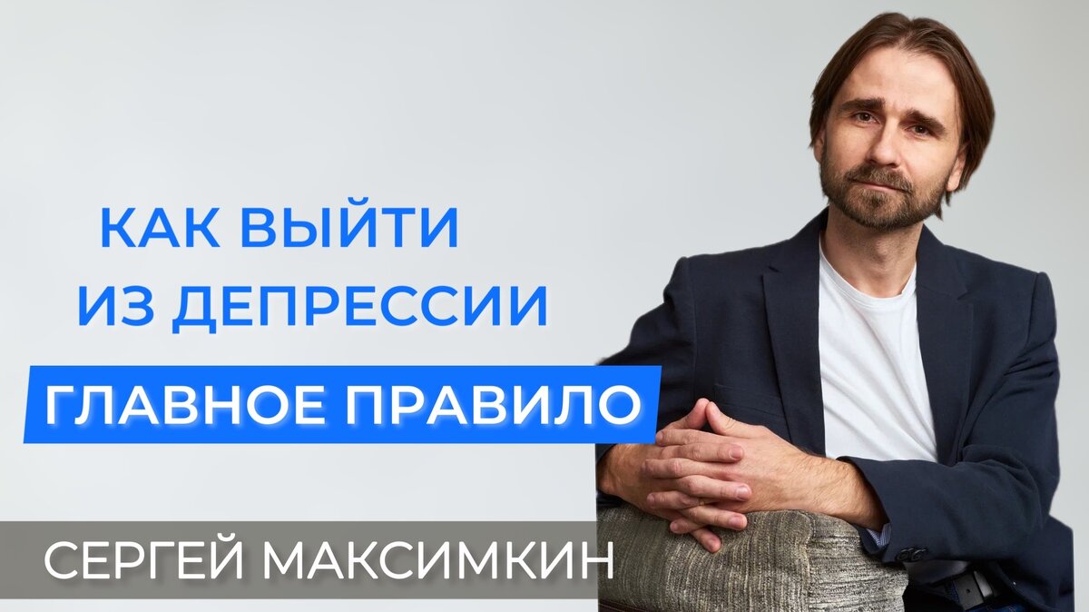 Сергей Максимкин