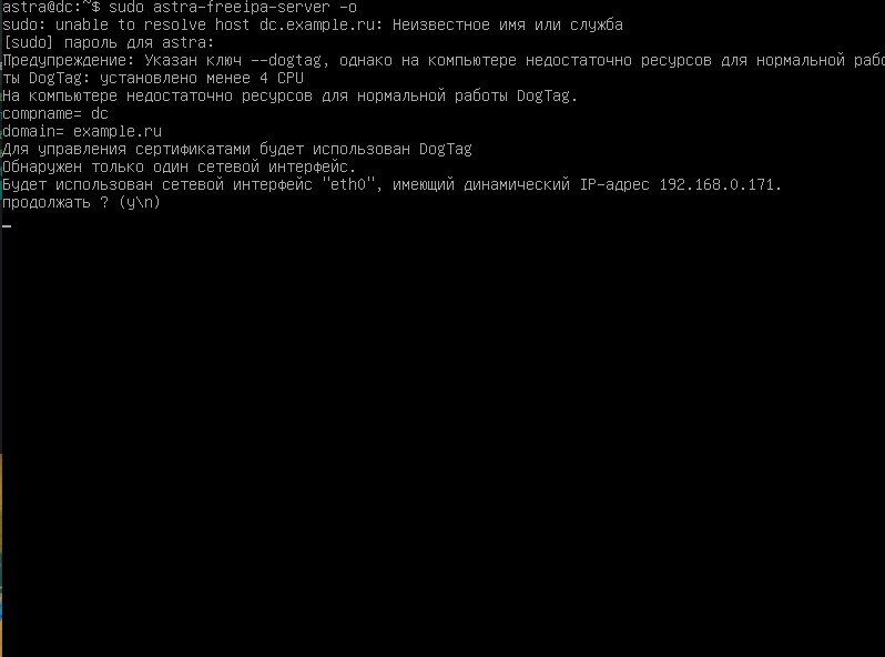 Astra linux домен контроллер. Astra linux домен контроллер