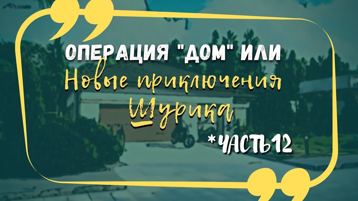 Окна за полцены или как можно экономить на бестолковых подрядчиках | О  Жизни Без Иллюзий | Дзен