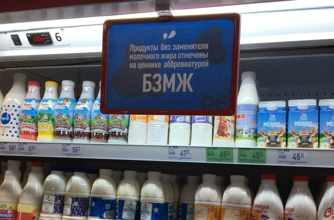 выкладка молочной продукции в магазине фото