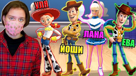 НАСТОЯЩАЯ ИСТОРИЯ ИГРУШЕК В РОБЛОКСЕ! Roblox Toy Life Story