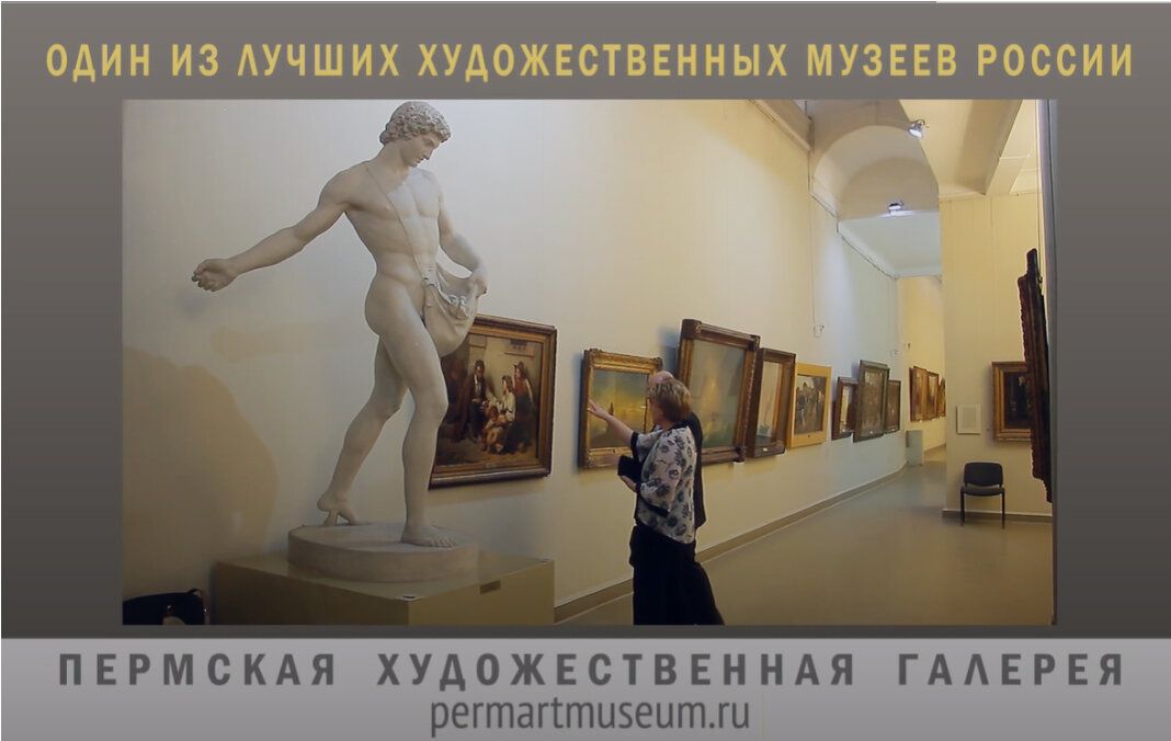 Скриншот с первой видео-экскурсии